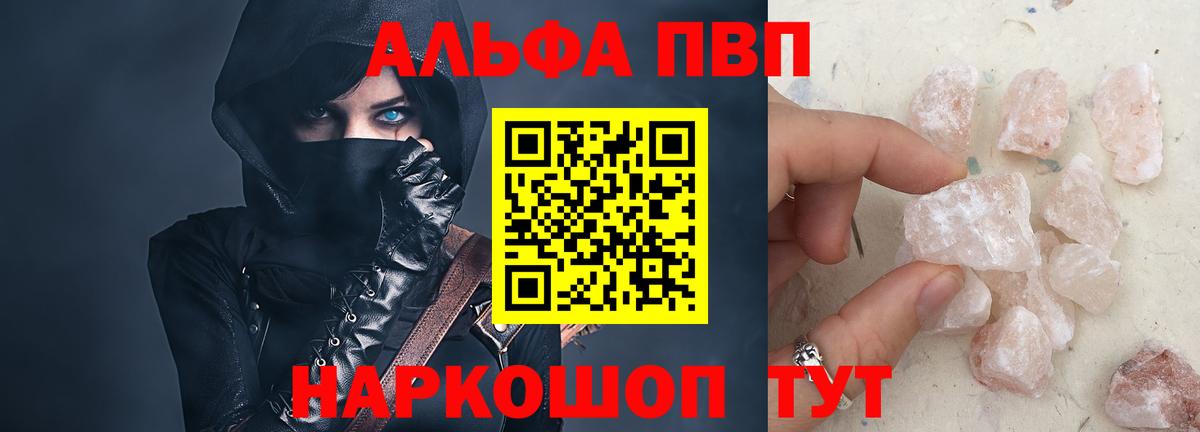 Майкоп  A-PVP  Альфа ПВП кристаллы  Вход с VPN  Alfa_PVP кристаллы 