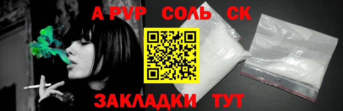 APVP мука Майкоп