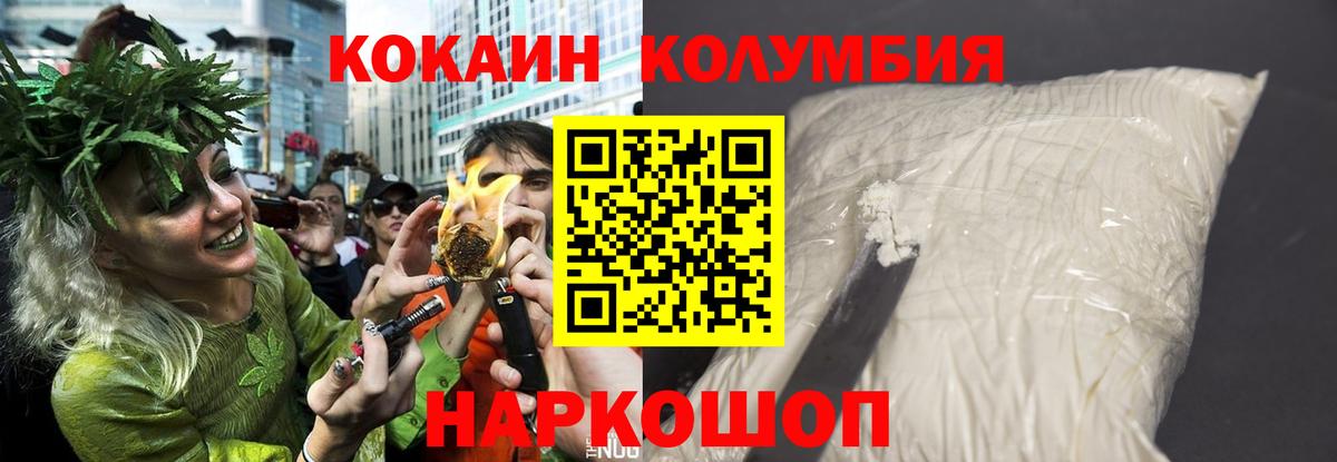 КОКАИН Эквадор  Вход с VPN  Майкоп  Cocaine  COCAIN VHQ 