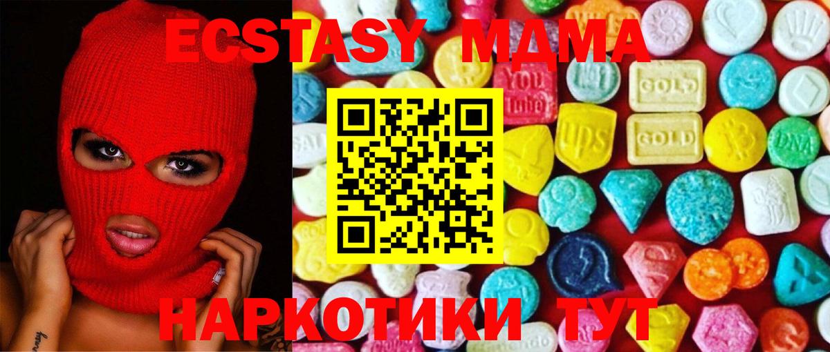 Экстази 280мг  Ecstasy  Майкоп  Вход с VPN  ЭКСТАЗИ TESLA 