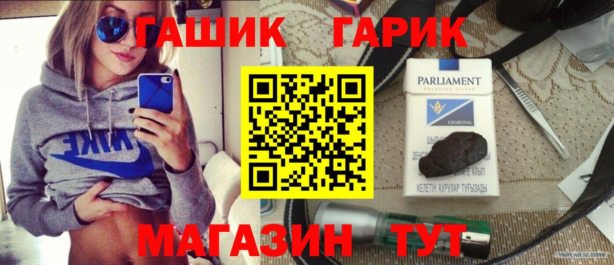 ГАШИШ ice o lator  Вход с VPN  ГАШ  Майкоп 