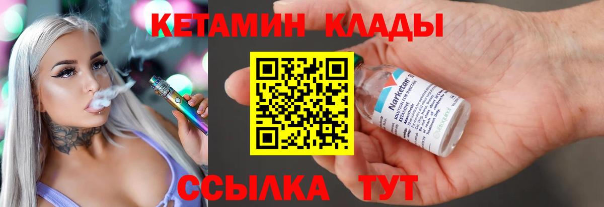 Майкоп  Кетамин ketamine  Вход с VPN  блэк спрут tor  КЕТАМИН VHQ 