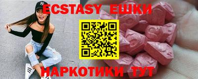 ECSTASY Ипатово