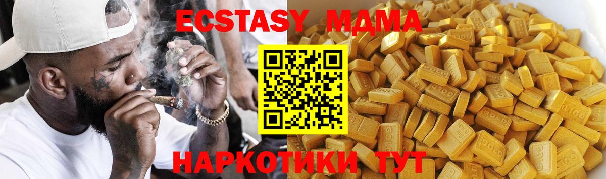MDMA молли Майкоп