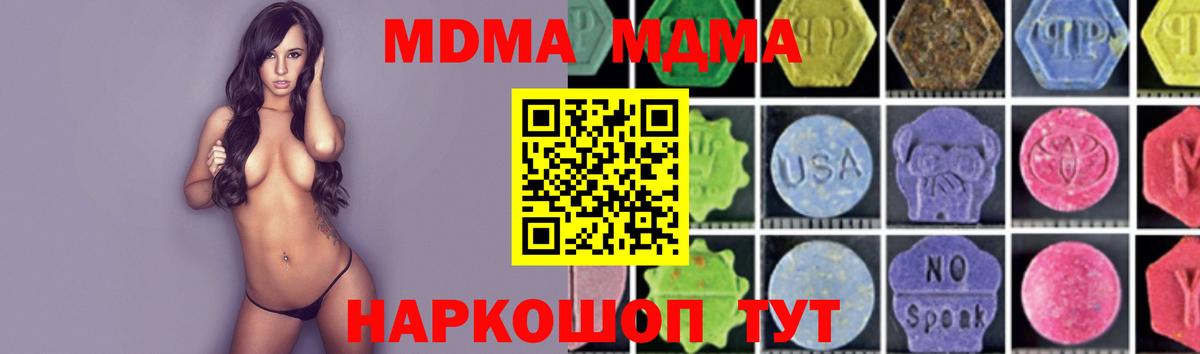 МДМА кристаллы  Вход с VPN  МДМА  Майкоп  MDMA VHQ 