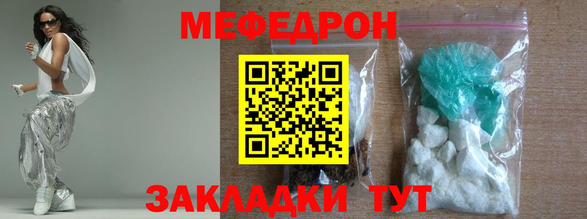 Меф мяу мяу мука Майкоп
