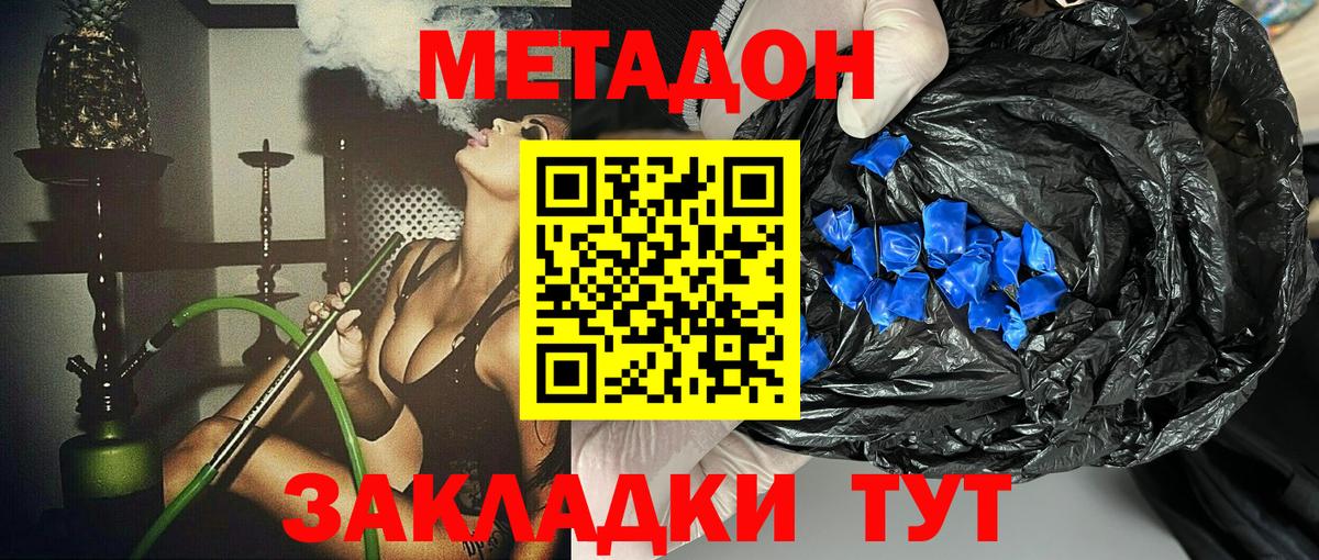 Метадон белоснежный  мега рабочий сайт  Майкоп  Вход с VPN 