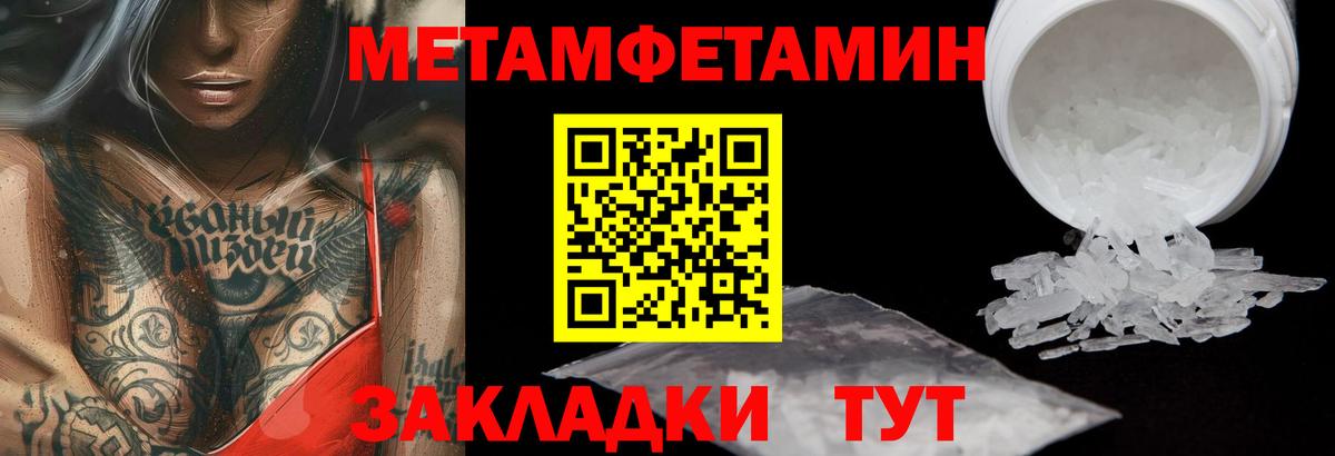 МЕТАМФЕТАМИН винт Майкоп