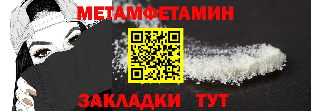 МЕТАМФЕТАМИН Декстрометамфетамин 99.9%  Вход с VPN  Майкоп 