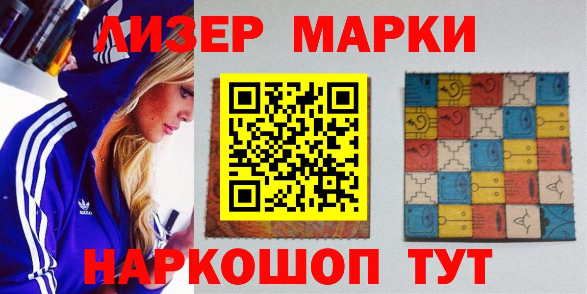 Наркотические марки 1,8мг  Вход с VPN  Наркотические марки 1,8мг  Майкоп 